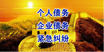 奈曼要账公司