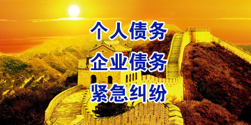 奈曼追债公司